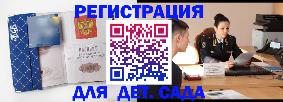 временная регистрация купить в Сергиевом Посаде