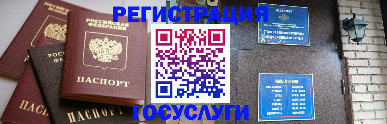 временная регистрация в Сергиевом Посаде