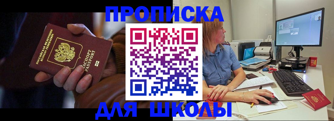 временная регистрация в квартире в Сергиевом Посаде
