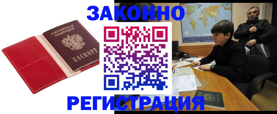временная регистрация адрес в Сергиевом Посаде